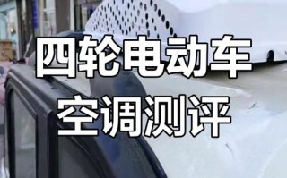 电车暖风坏了怎么修？