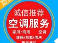 LED空调售后电话是多少？