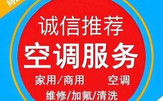 LED空调售后电话是多少？