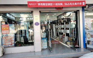 奥柯斯空调售后电话是多少？