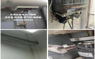 周口修热水器电话多少？