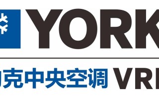 重庆约克售后电话号码是多少？