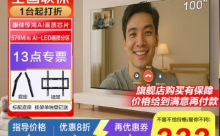 康佳电视客服电话是多少？