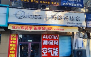 澳柯玛济南售后服务电话是多少？