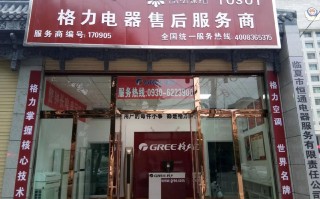 滑县格力空调售后电话是多少？