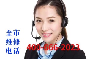 长虹维修售后电话是多少？