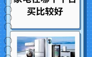 一般买电器都在什么网站