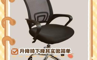 老板椅高低怎么调？