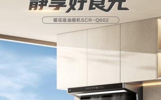 樱花吸油烟机客服电话是多少？