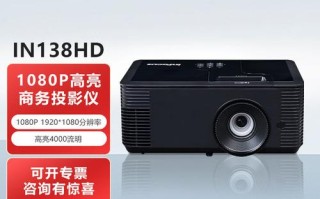 富可视投影仪客服电话是多少？