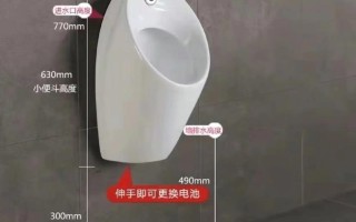 小便斗离墙排水距离多少合适？