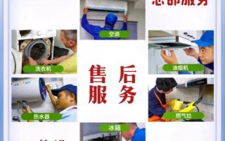 美的装空调电话是多少？