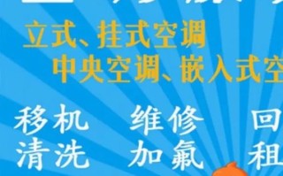 太原安装空调电话是多少？