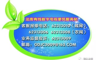 北辰有限电视维修电话