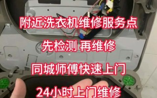 浸洗净洗衣机售后电话是多少？