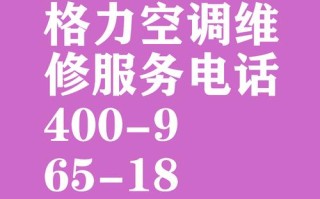 株洲格力空调服务电话是多少？