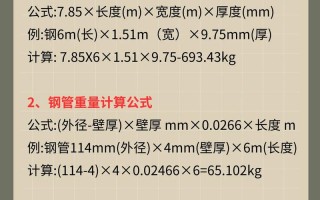 不锈钢重量如何计算？