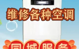 成都空调修理中心电话是多少？
