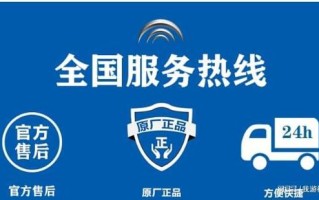 中央空调客服电话是多少？