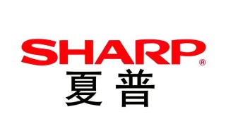 鞍山夏普电视售后电话是多少？