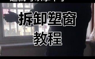 塑钢窗滑落怎么换