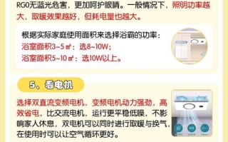浴霸多久清洗一次才合适？