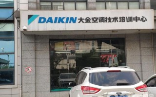 海珠大金空调维修电话