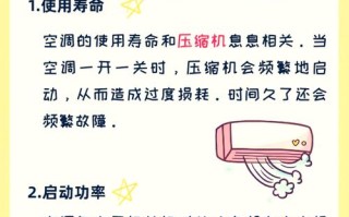 空调会自启是什么原因