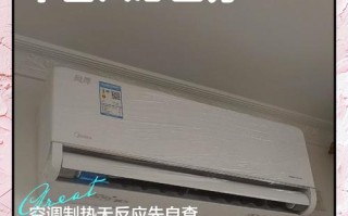 空调调制热没风怎么回事