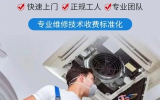 中央空调保养电话是多少？