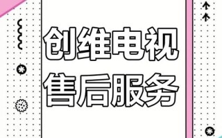 创维液晶有限公司最新电话是多少？