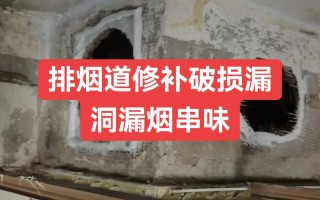 烟灰洞怎么补