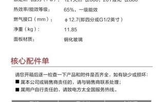 方太燃煤气电话号码是多少？