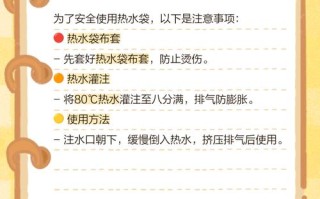 热水袋该装多少水才安全？