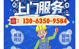 济南修燃气灶电话是多少？