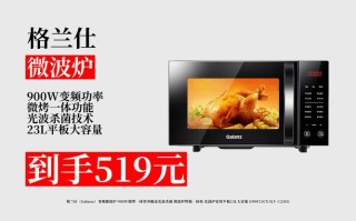 格兰仕微波炉售后电话是多少？