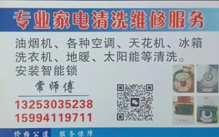 清洗空调电话多少？