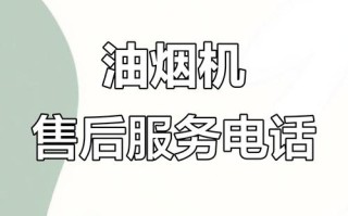 洛阳老板售后电话是多少？