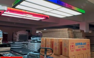 台球灯离地面多少合适？