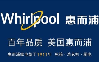 无锡惠而浦空调维修电话是多少？