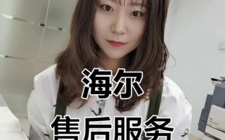 济南海尔售后地址电话在哪查？