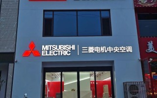 三菱电机空调售后电话是多少？