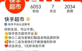 快手点赞自助下单秒到账，24小时免费？