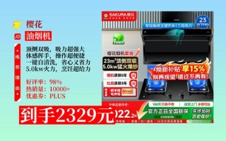 樱花油烟机售后电话是多少？