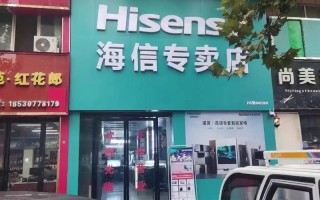 成都海信售后服务电话是多少？