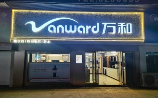 苏州万和电器售后电话是多少？