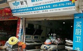 新飞维修电话是多少？