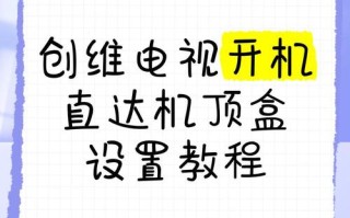机顶盒电视怎么退出3d设置