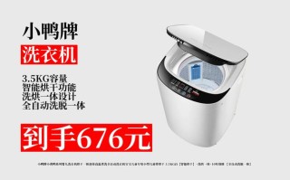 鸭奥洗衣机服务电话是多少？