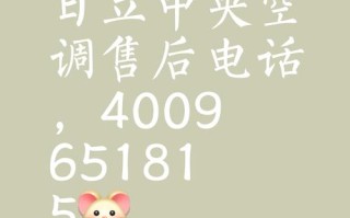 日立沈阳售后服务电话是多少？